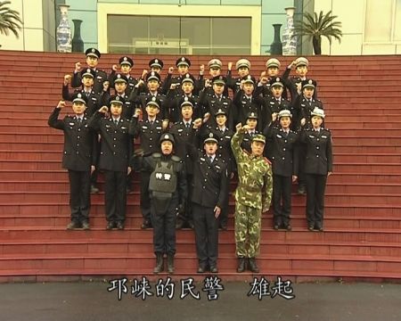 邛崍警察·雄起