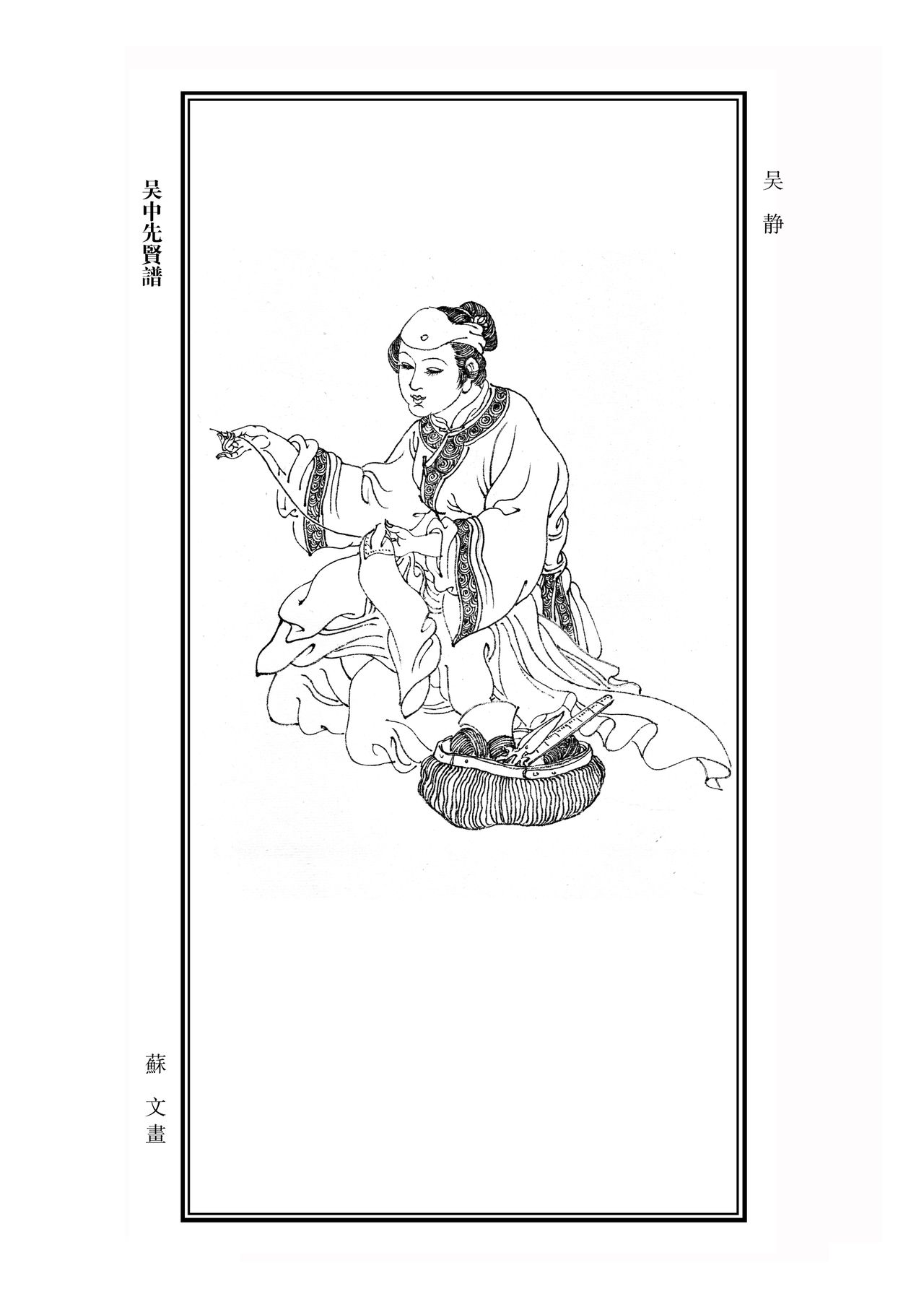 吳靜(清代女詩人)