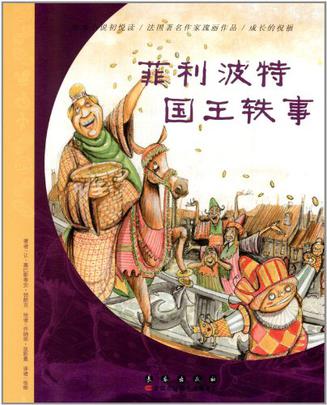 法國繪本小說