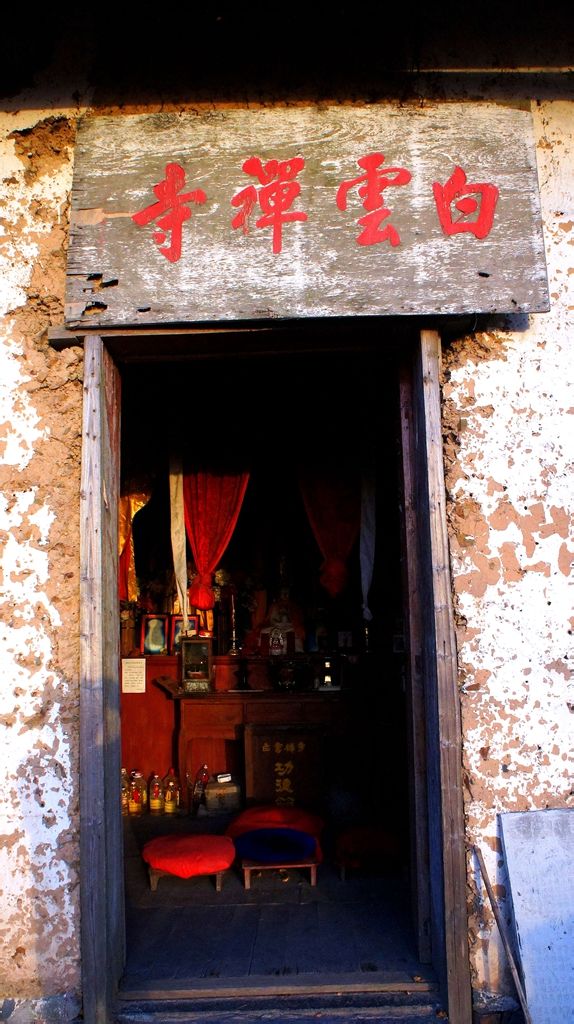 白雲禪寺(安徽省寧國市白雲禪寺)