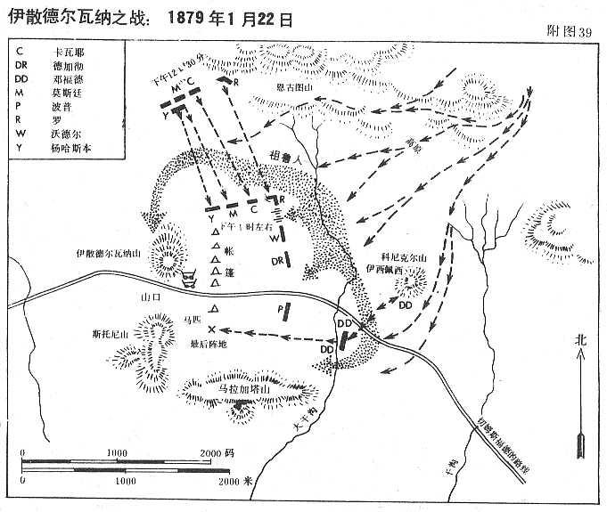 伊散德爾瓦納戰役