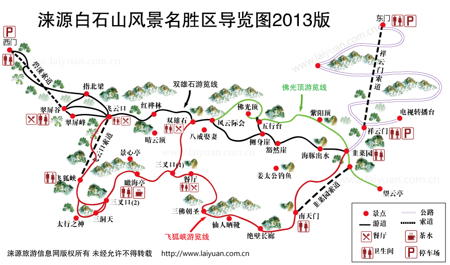 淶源白石山導遊圖