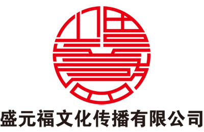 盛元福LOGO