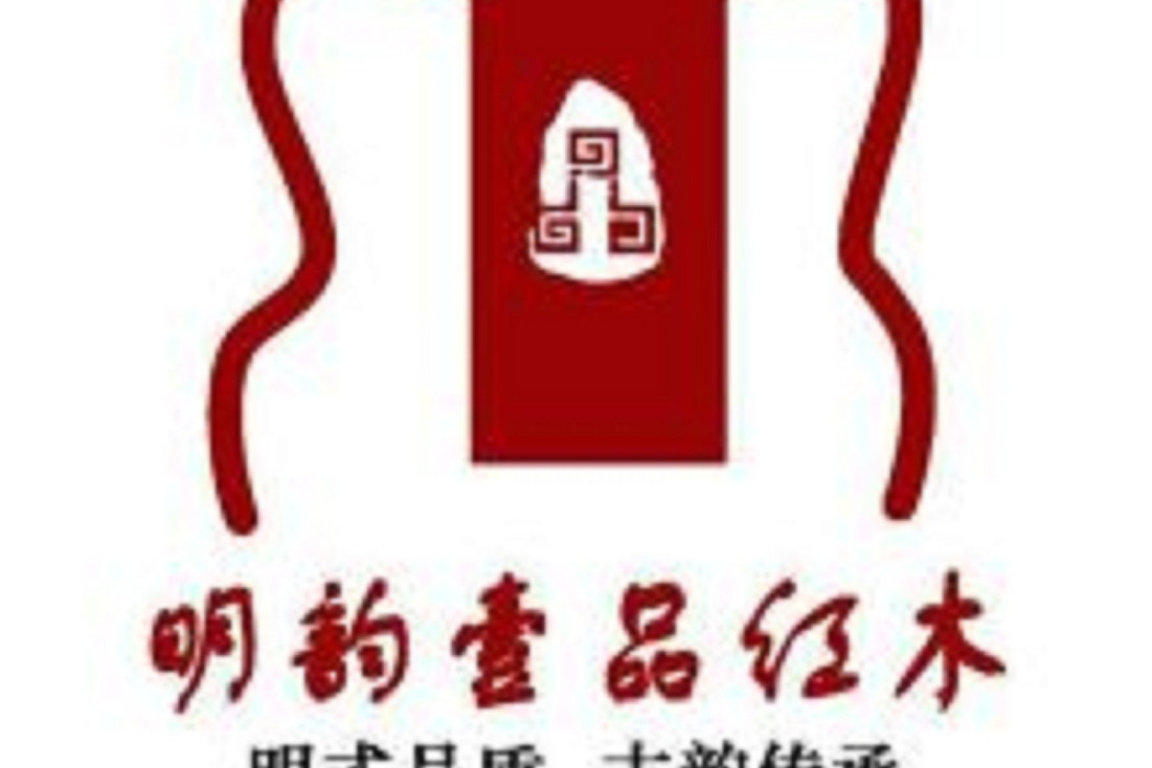 北京明韻壹品文化傳播有限公司