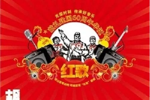 毛委員和我們在一起(胡彥斌專輯《紅歌》音樂作品)