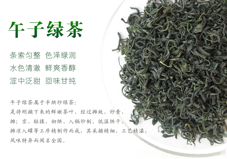 午子綠茶