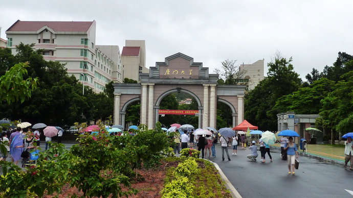 廈門大學校門