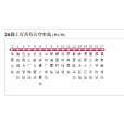 江門公交26路