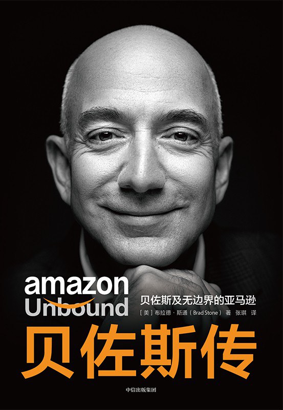 傑夫·貝索斯(Jeff Bezos)