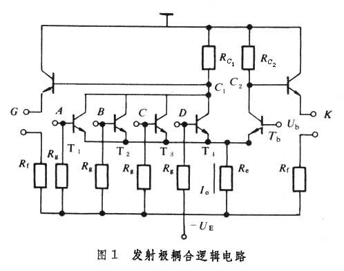 發射極耦合邏輯電路