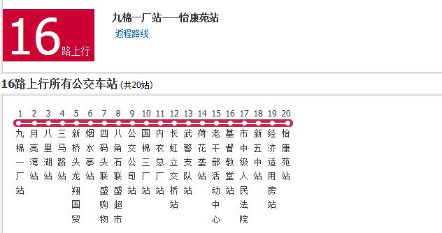 九江公交16路