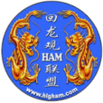 回龍觀HAM聯盟