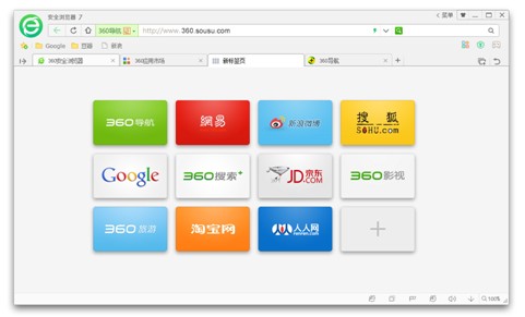 360安全瀏覽器