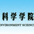 陝西理工大學化學與環境科學學院