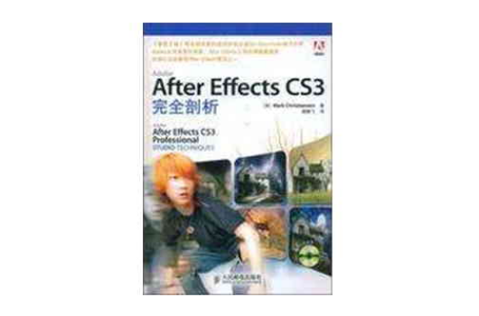 AfterEffectsCS3完全剖析