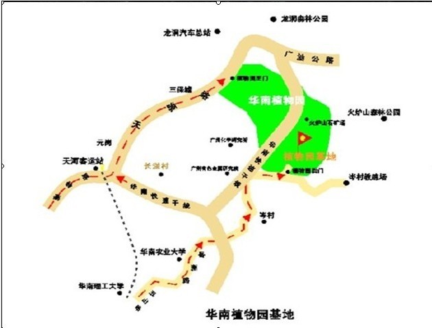 華南植物園野戰基地