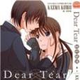 Dear Tear她的眼淚