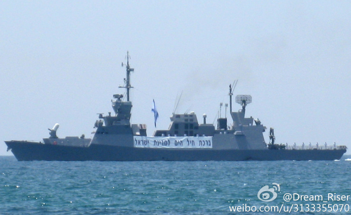 Sa&#39;ar 5級輕型護衛艦