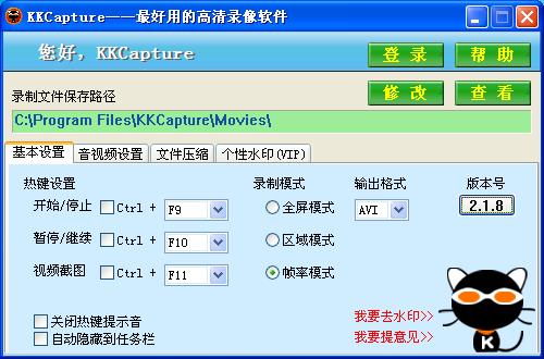 kkcapture