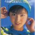 広末涼子ファーストビデオ -Ryoko Hirosue\x27s WONDERFUL STORY[VHS]