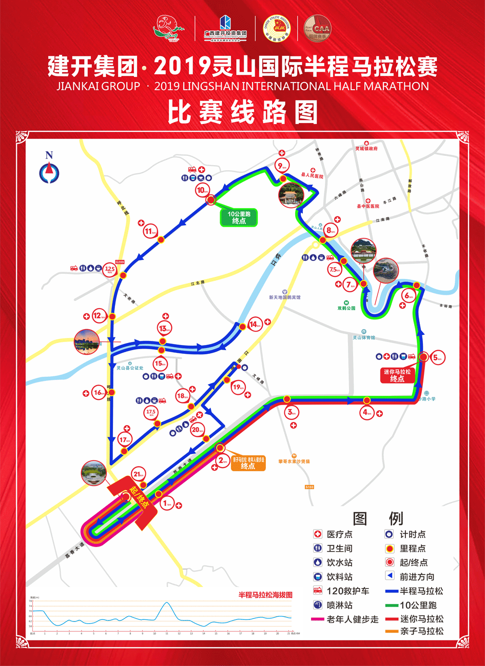 2019靈山國際半程馬拉松線路圖