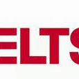 雅思(IELTS)