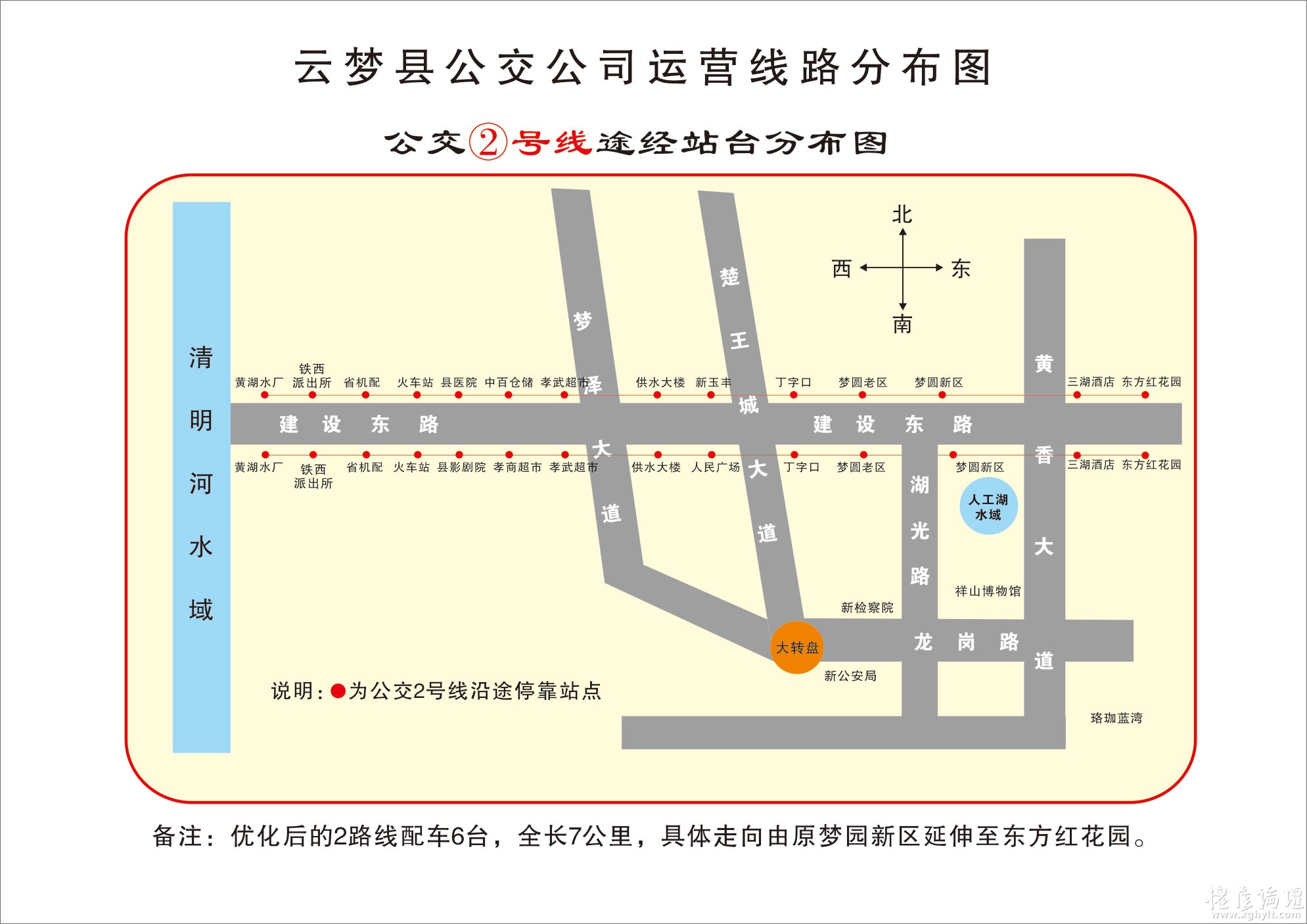 雲夢縣公交公司運營線路分布圖 - 2號線