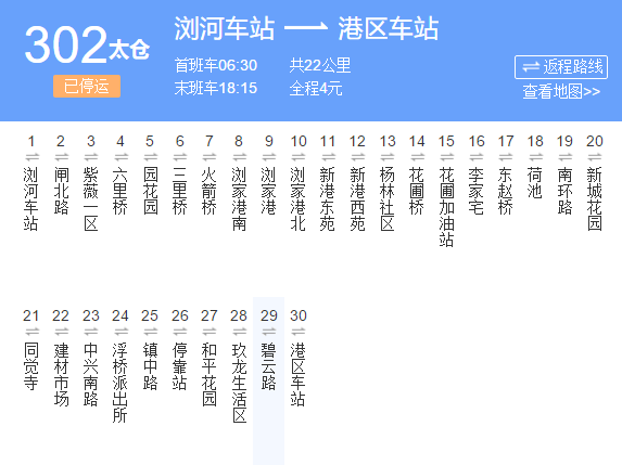 蘇州公交太倉302路