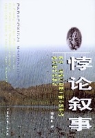 悖論敘事-喬治·愛略特後期三部小說中的政治現代化悖論