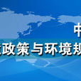中國人民大學區域經濟與城市管理研究所