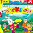 洪恩學前唐詩（5VCD+1CD/軟體）