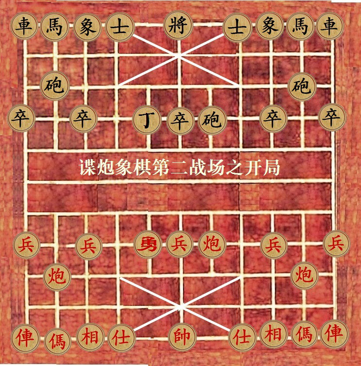 諜炮象棋