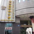 裕通大酒店La Stella自助餐廳