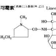 林可醯胺類