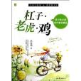 青少年必讀現代寓言精品(呂金華著圖書)