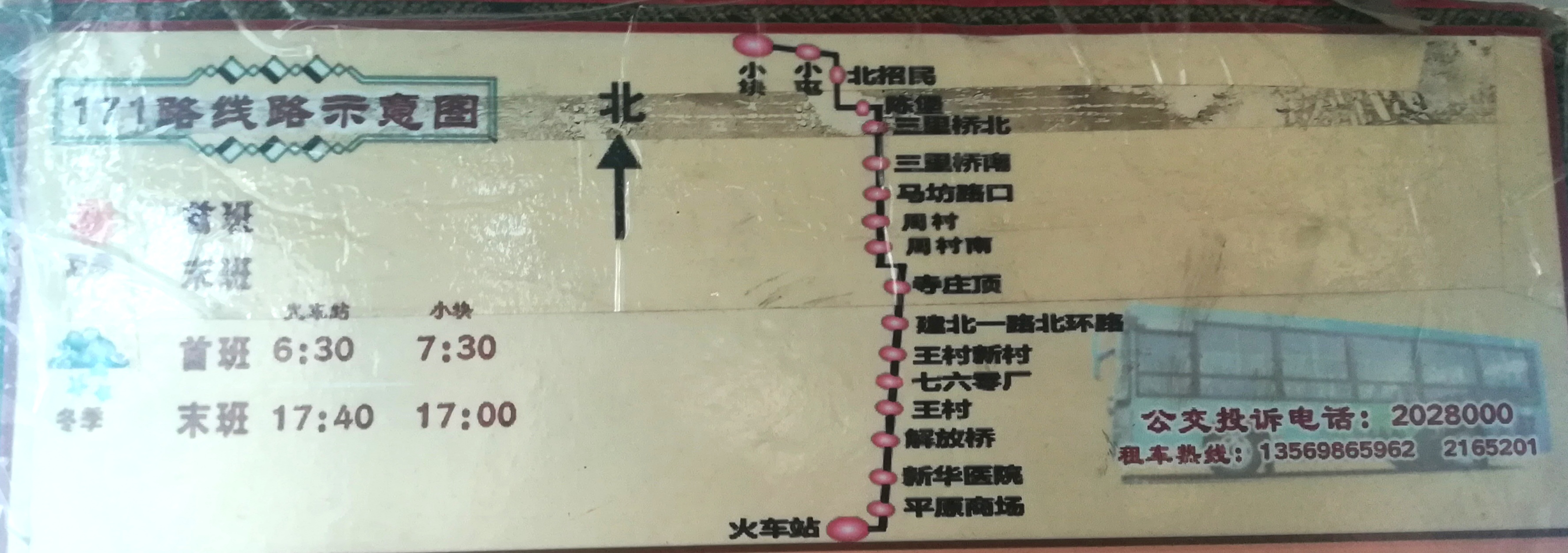 171路線路圖