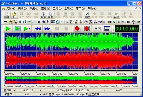 goldwave中文版