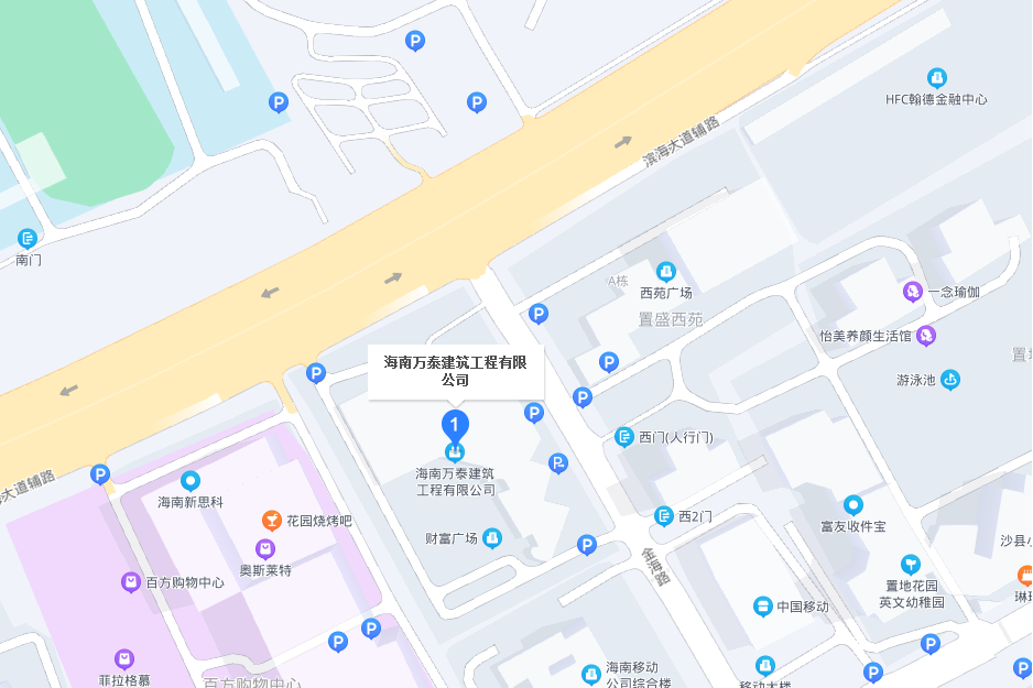 海南萬泰建築工程有限公司