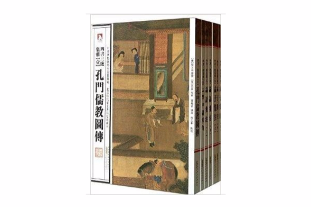 四書三絕集雅