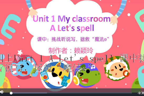 四上Unit 1 A Let\x27s spell 課中挑戰聽說寫，拯救“魔法e”