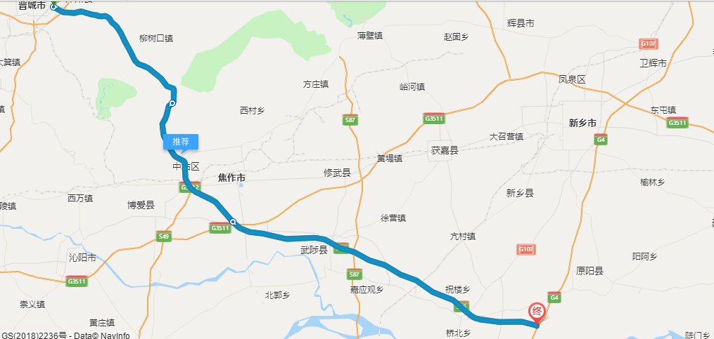 晉城—新鄉高速公路