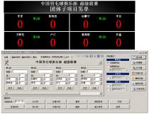 羽毛球比賽記分軟體