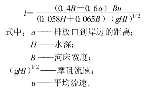 《環境影響評價技術導則地面水環境》推薦公式