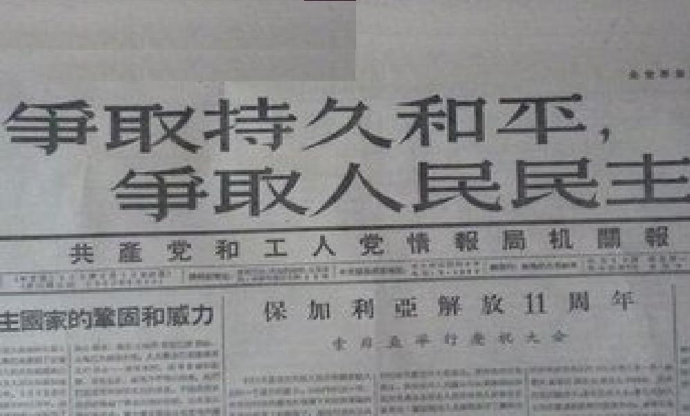 共產黨和工人黨情報局