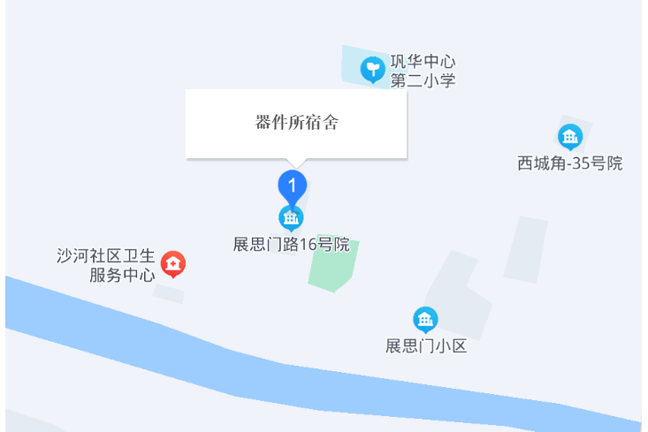 器件所宿舍