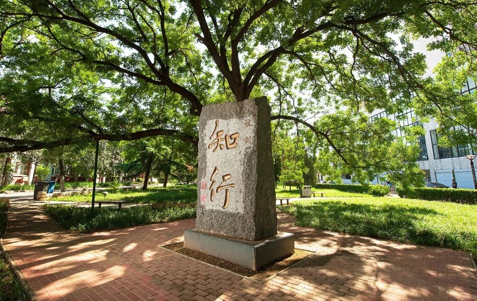 北京交通大學(北平鐵道管理學院)