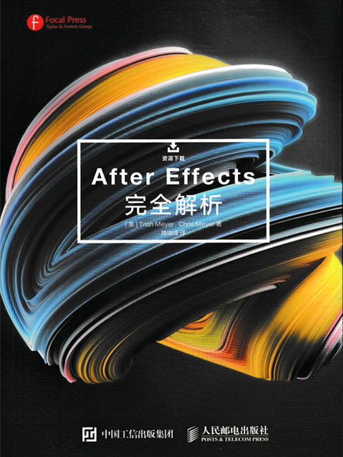 After Effects完全解析