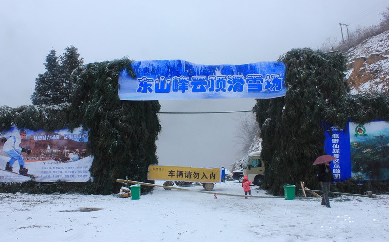 滑雪場