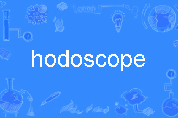 hodoscope