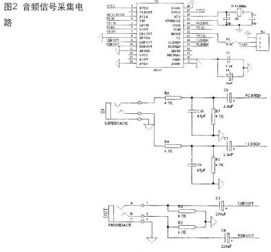 音頻信號採集電路